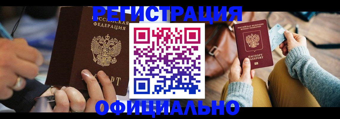 прописка для школы в Кремёнках