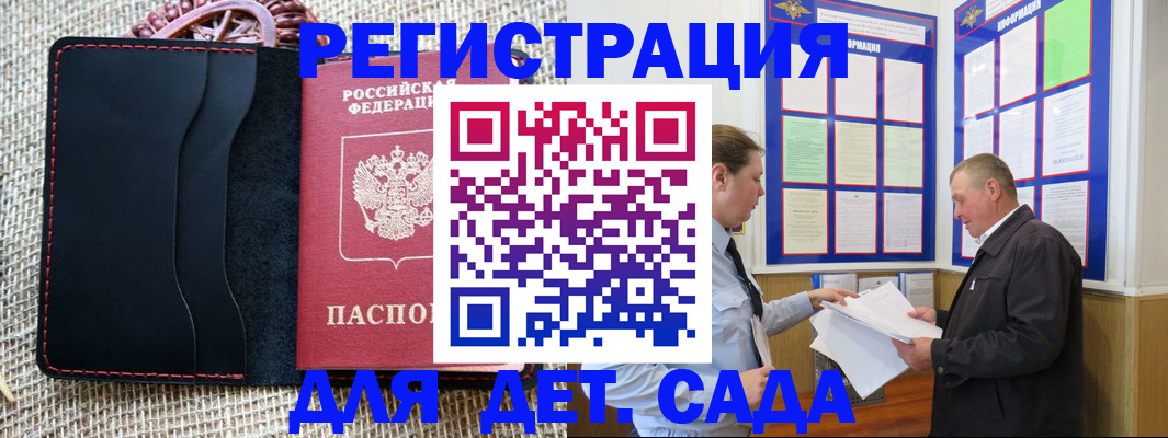 регистрация для школы в Кремёнках